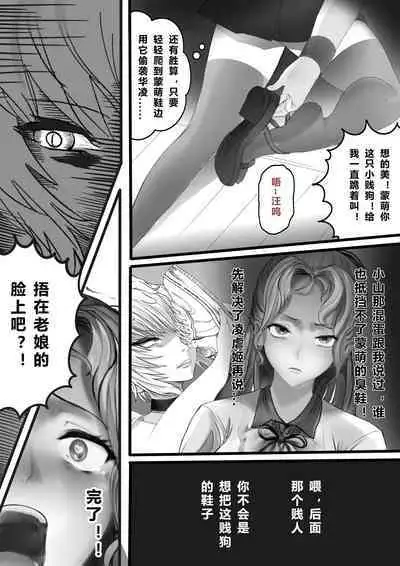 [Minworld] GOAT-goat chapter 15 [CHINESE]