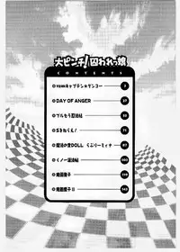 [KANKITEN] Dai Pinch! Torawarekko