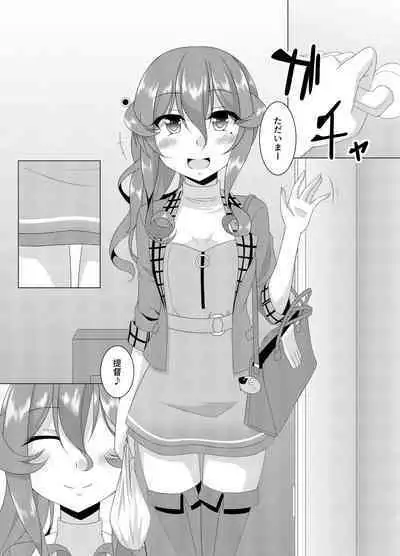 [Fuushagoya (Kazami Len)] Jag alskar dig (Kantai Collection -KanColle-) [Digital]