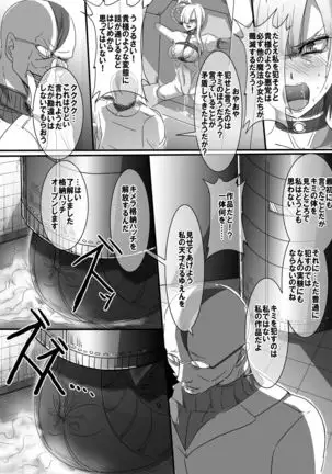 Mahou Shoujo VS Ero ShojoJikken