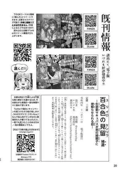 男の娘が夢の中で○女サキュバスに搾られる話