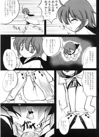 (SC36) [(Yuu) Adashino Suisan (Isshi Taira)] 14 Gurui (Etrian Odyssey)