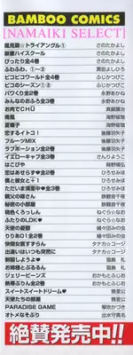 [Sano Takayoshi] Kazamidori Triangle Vol.1