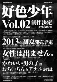 COMIC LO 2013-05 Vol. 110