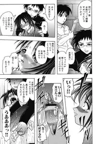 [Anthology] Imouto Naburi ~Imouto Anthology~ | The Violated Lovely Sister