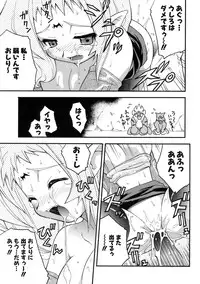 [Kuuya] Muri Wo Shouchi De Koibito Desu