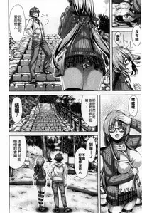 [Lapis Lazuli] Hatsujyou Yarisugi Collection | 發情做太過頭 主題收藏作品 [Chinese]