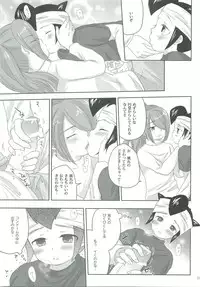 (FFF2) [C-Line (Various)] 21CenCHUry (Inazuma eleven)