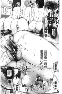 [Miito Shido] Shoujo Nikuyoku Chitai -Lustful Flowers- [Chinese]