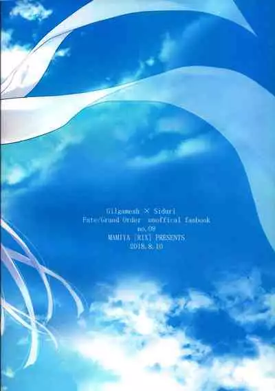 Tada Aoi Sora no Shita de / Ue