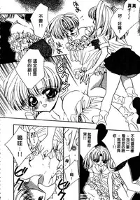 [Takamatsu Makoto] Shangrila [Chinese]