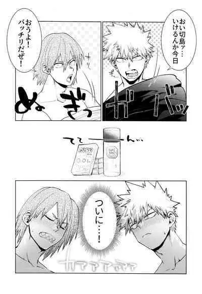 [Fugetsu Bousen (Kanade)] Reversi Play (Boku No Hero Academia)