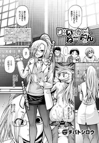 COMIC BAVEL 2016-03 [Digital]