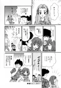 [Tukimi Daifuku] Syojyo Saiayu