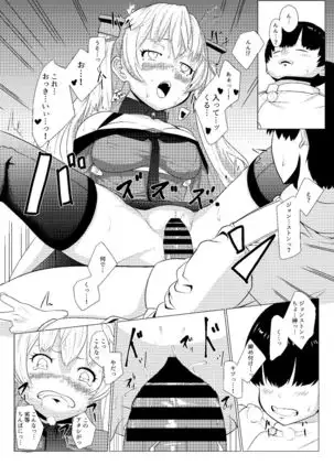 Shitataru Mushitorisumire