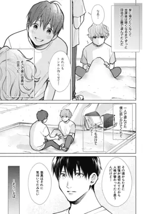 Adam no Rokkotsu v01