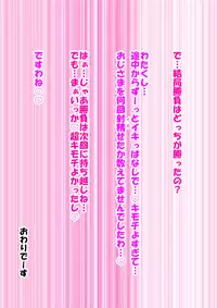 [PIXIED] Loli Chara de AV Taiketsu! (Machine Robo Rescue)