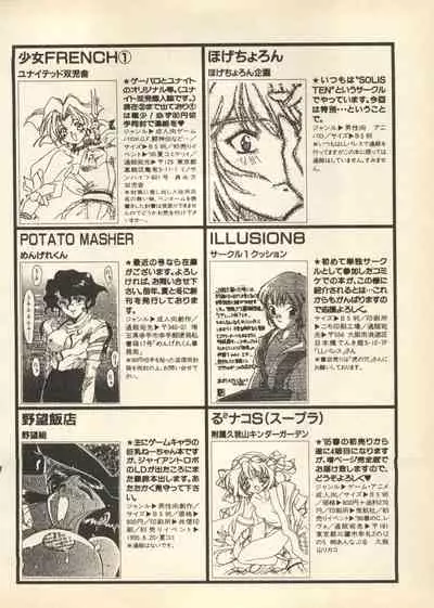 Shin Bishoujo Shoukougun 3 Yamato hen