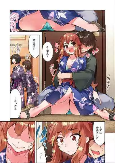 [Toyo] Traditional Job of Washing Girls' Body Ch. 45 - 51 [JAP] [Ongoing]