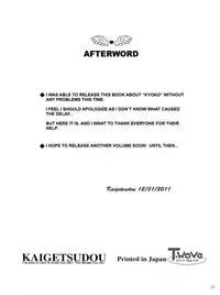 (C81) [Kaigetsudou (Jigoku Sensei Hirobe~)] Fairy 13 (Maison Ikkoku) [English] [MisterJ167]