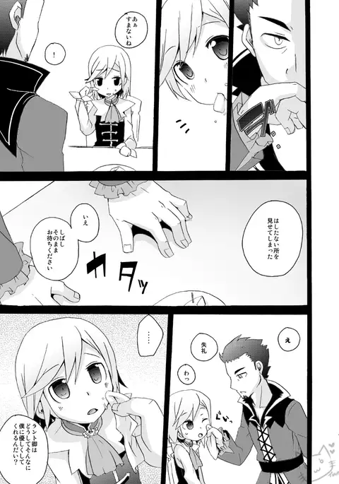 林檎と冒険小説