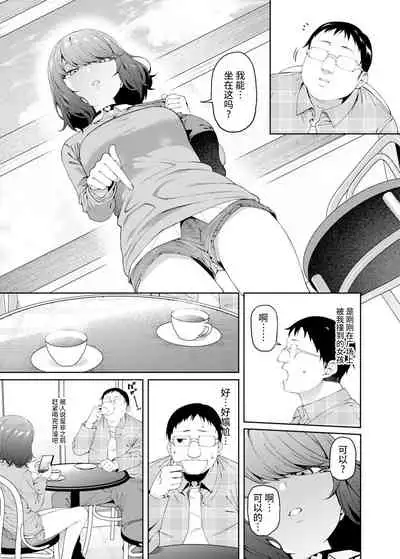 [FLAT (Yukyu Ponzu)] Henaiteki na Kanojo [Digital][Chinese]【羅莎莉亞漢化】