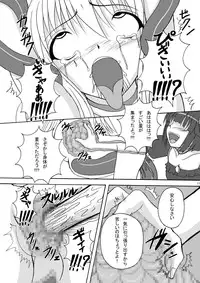 (C79) [Pint Size (Tenrai)] LipCatch Priska 3 (HeartCatch Precure!)