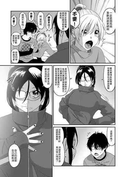 Itaiamai | 痛苦的甜蜜 Ch. 1-23