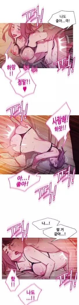 Scandal of the Witch Ch.0-33