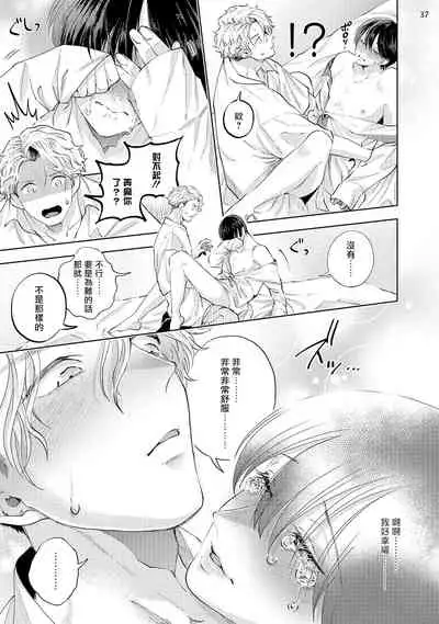 [bov] Avant-garde to Stalker | 前卫派与跟踪狂 Ch.01-03 [Chinese] [冒险者公会] [Digital]