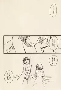 [Aniki Otokodou (Kirigakure Takaya)] Yoake no Ban ni (Persona 3)