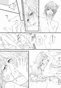 (C85) [Shinkai Seizu (Shiroya)] Uso to Yakusoku (Final Fantasy XIII)