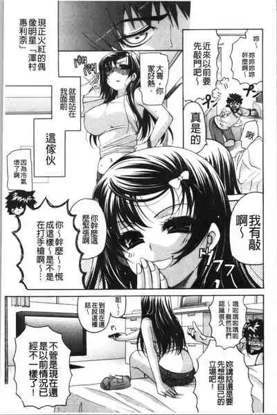 Fuwatoro Kyonyuu na Onee-san | 柔嫩欲滴巨乳的美麗大姊姊♥