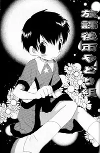 [Hoshiai Hilo] Kimi o Tsurete Iku Fune - The Ship which Takes you.