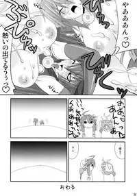 (C73) [gos to vi (Utamaro)] sinrainpoucho tui (Shinrabanshou Choco)