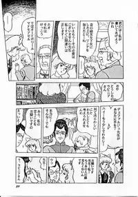 [Studio SFC (Various)] Parodic (Dirty Pair, Zeta Gundam)