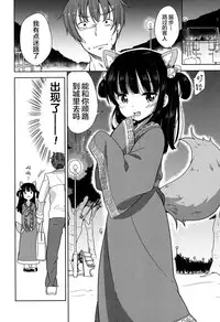 [Fuyuno Mikan] Lolippoino [Chinese] [萝莉援助×靴下×SS联合汉化] [Digital]