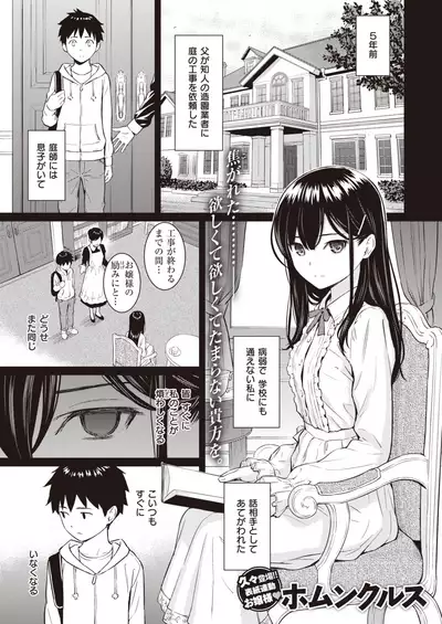 COMIC Kairakuten 2020-08