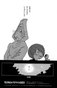 [K=D (Nekono Tamami)] Kawaisa Amatte Nantoka Hyakubai (Gegege no Kitaro)