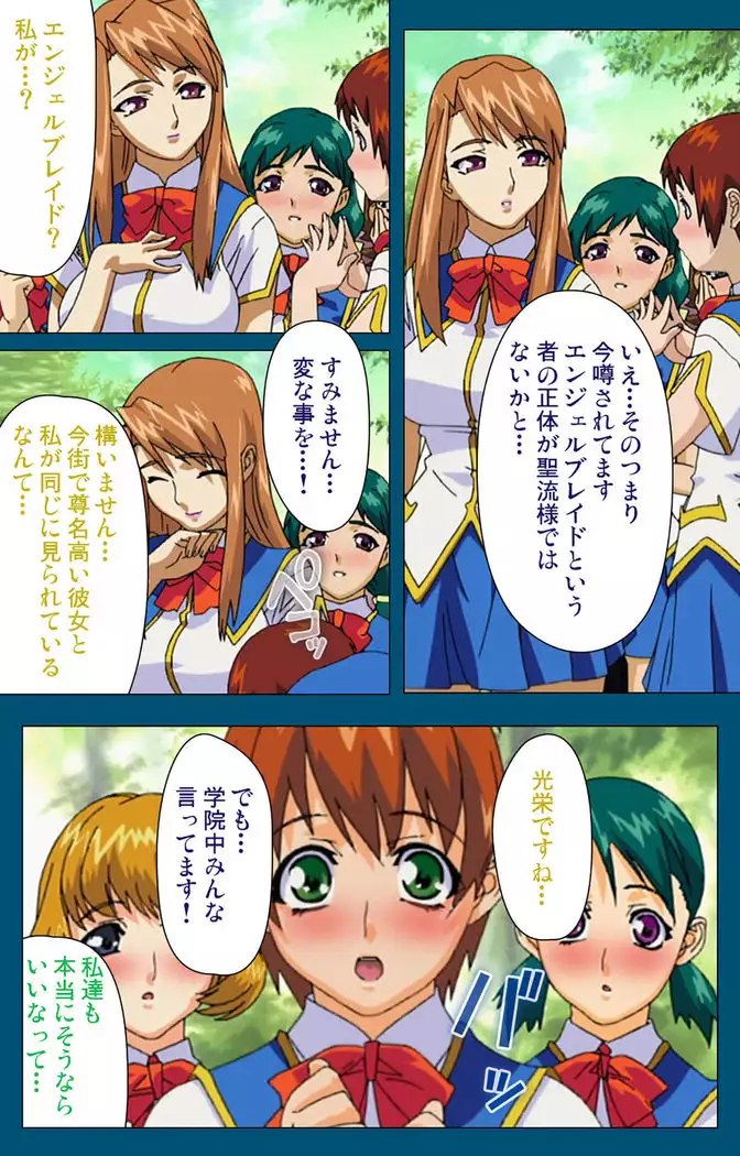 Enjerubureido kanzenhan