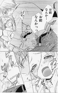 [Natsuba Yashi] Kareshi Sharing