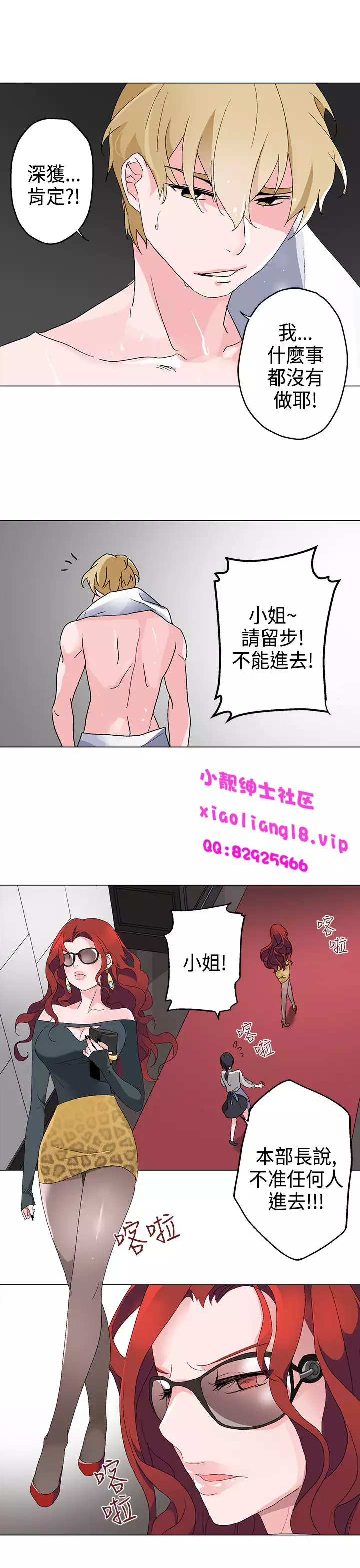 中文韩漫 灰姑娘的哥哥們 Ch.01-10