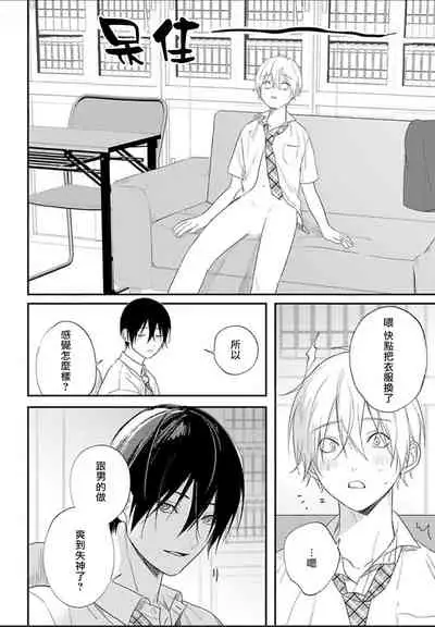 [Utata Hakuto] Houkago Virginity - Virginity afterschool 1-5 完结 [Chinese] [拾荒者汉化组] [Digital]