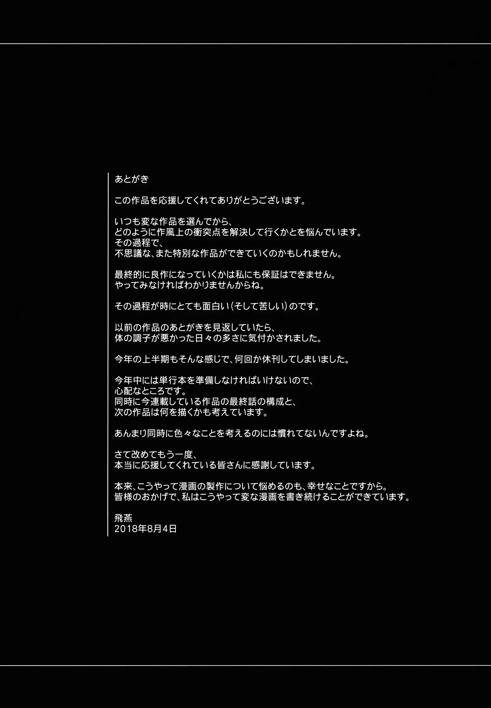 Virtual Lover! + Omake Poster