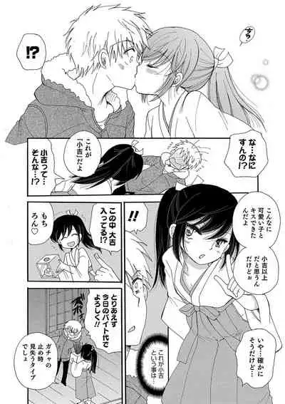 Otokonoko HEAVEN Vol. 49