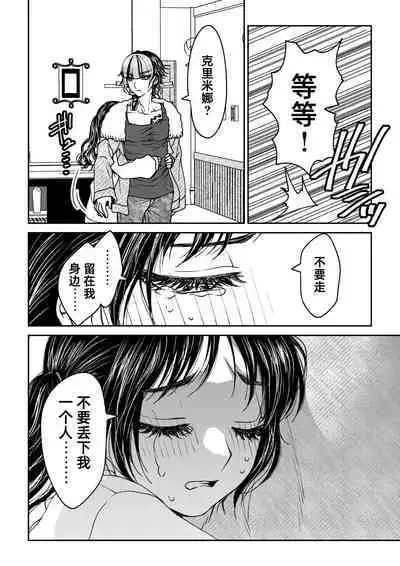 [Rakutoaisu (Takatō Yūko) ] saigo no Yellow field | 最后的Yellow Field [Chinese] [莉赛特汉化组]