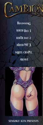 [Sengoku-kun] Cambion