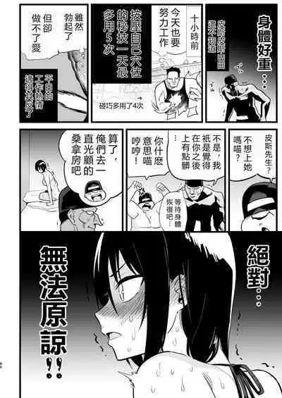 Machigatte AV no Satsuei Genba ni Kita Yoshimura-san!