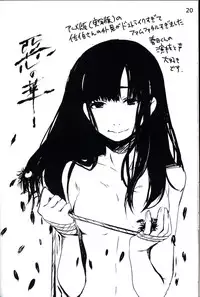 (C86) [SPT (Kakenasi, Kouguchi Moto)] Kubiwa Tuushin 2014SUMMER