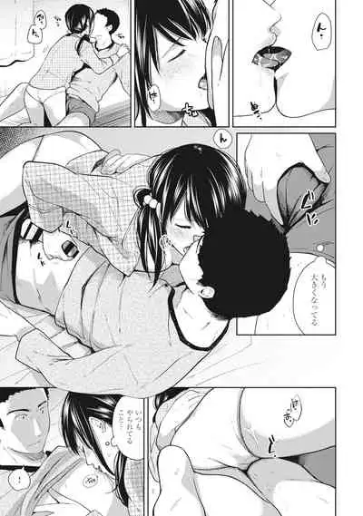 [Fumitsuki Sou] 1LDK+JK Ikinari Doukyo? Micchaku!? Hatsu Ecchi!!? Ch. 1-26